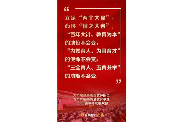 振奋人心的话语