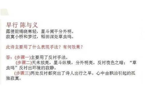 早行陈与义