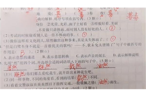 光荣的近义词