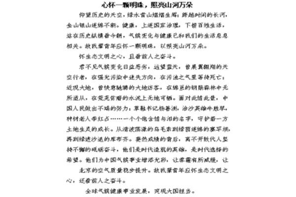 健康饮水作文