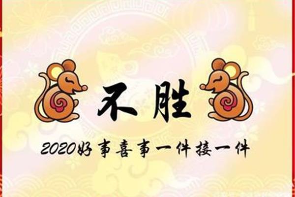 顺口溜祝福语