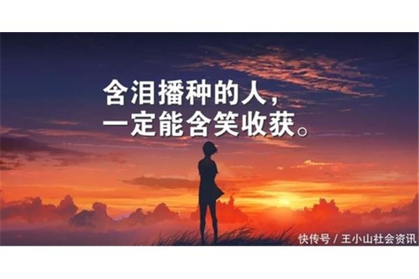 振奋人心的话语