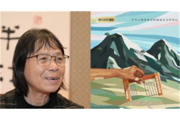 大山里的故事