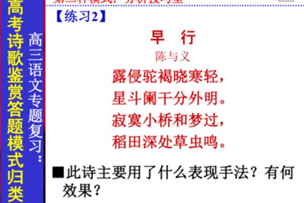早行陈与义