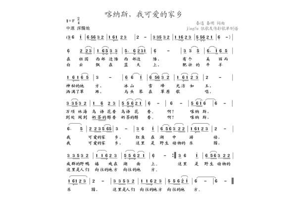 可爱的家乡