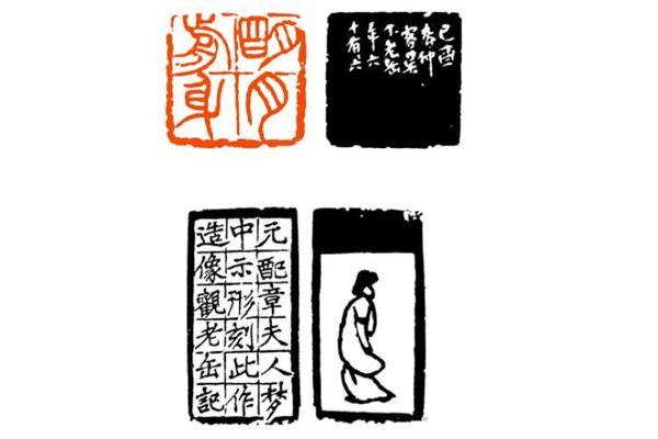 阴刻和阳刻的区别
