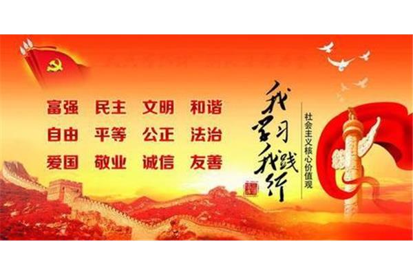 共同价值观