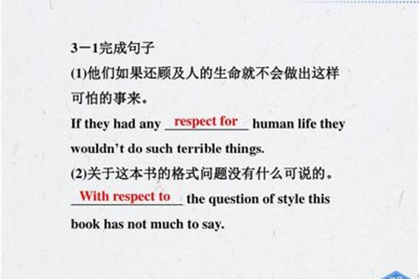 可怕的英语