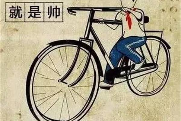 第一次骑自行车