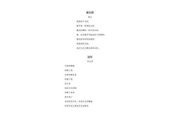 经典诵读文章