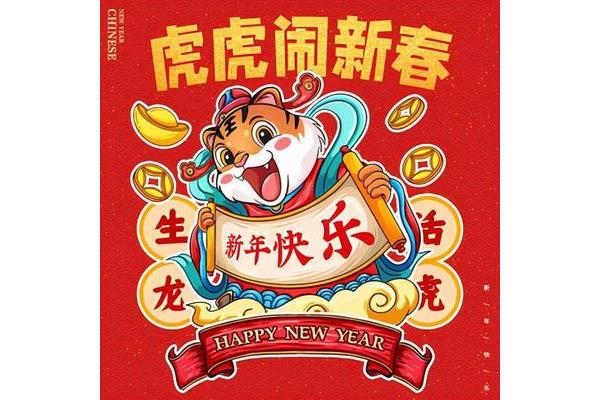 顺口溜祝福语