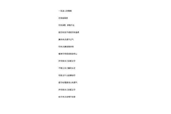 适合表白的歌曲