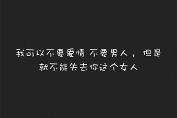 和闺蜜说的暖心话