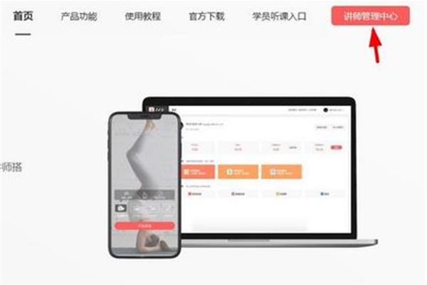 人人讲课程中心