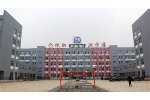 山西省司法学校