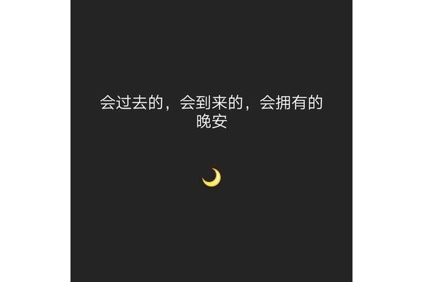 发朋友圈说说