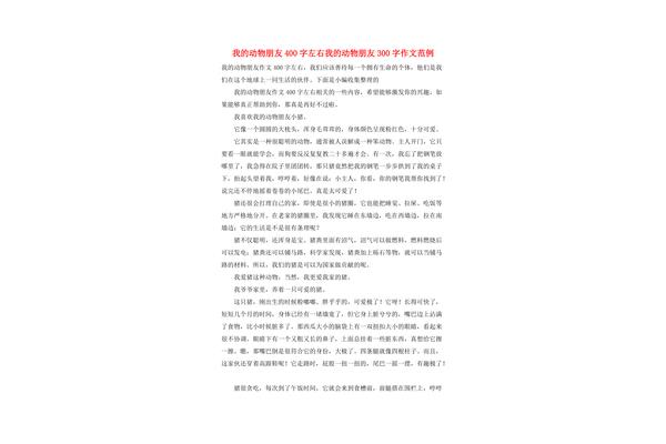 关于朋友的作文