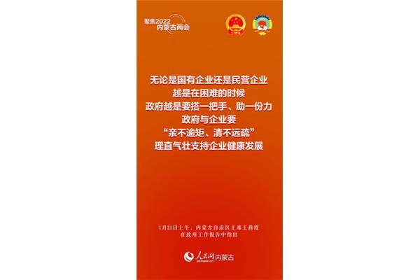 振奋人心的话语