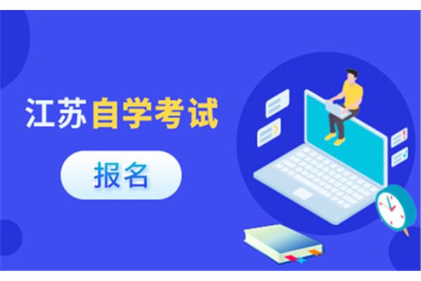 自考大专怎么报名