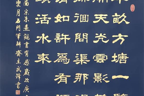 朱熹观书有感