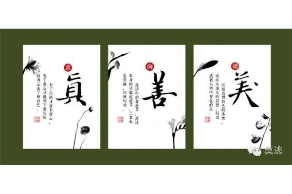 身边的真善美