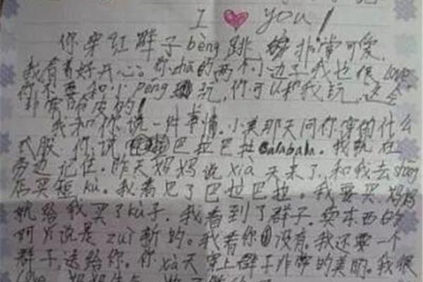 怎么写情书