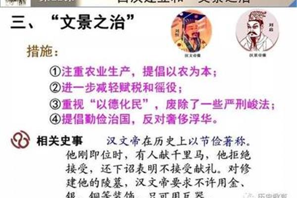 文景之治的措施