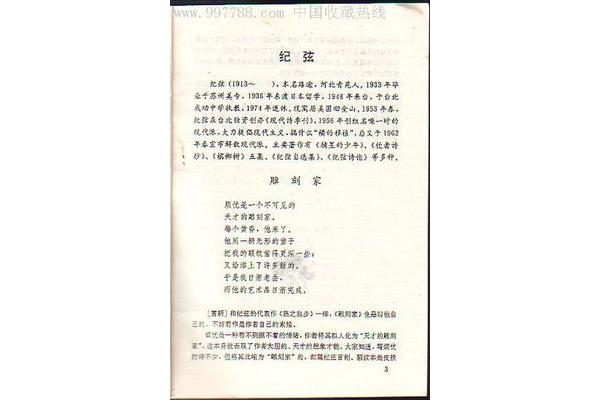 现代诗赏析