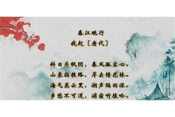 思乡之情的古诗