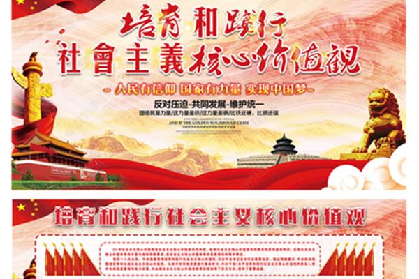 共同价值观