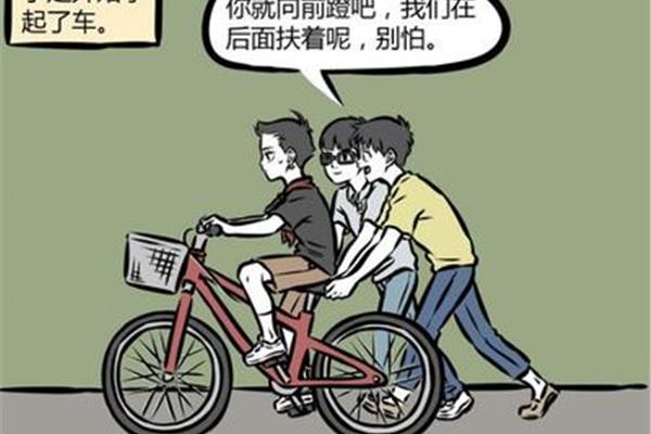 第一次骑自行车