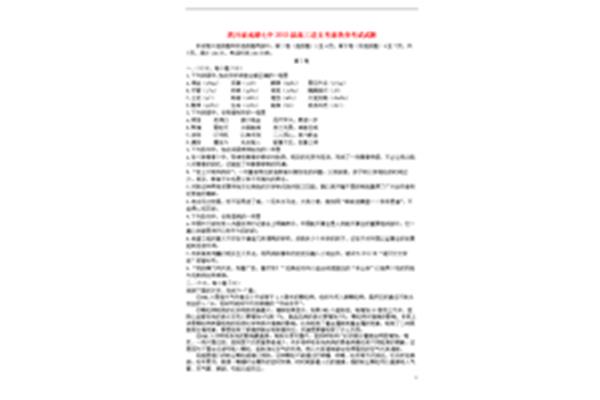采撷的读音
