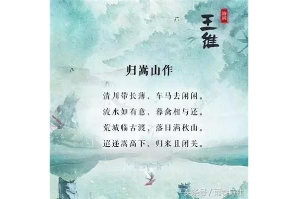 关于王维的诗