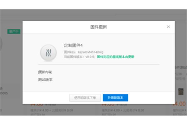 紧急页面访问升级