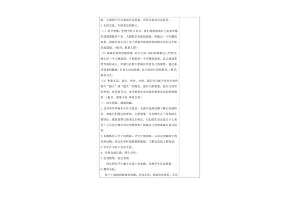 三年级习作