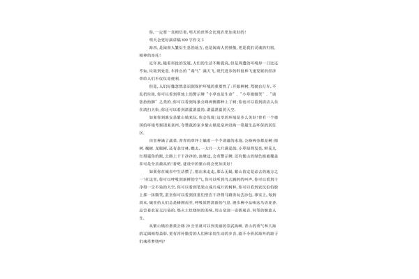 明天会更好作文