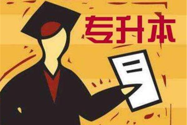 自考大专怎么报名