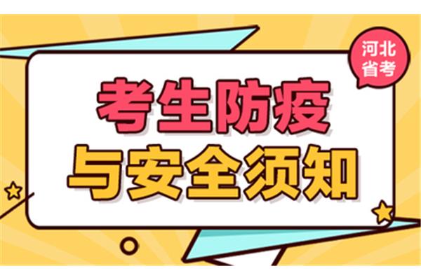 省考申论考试时间