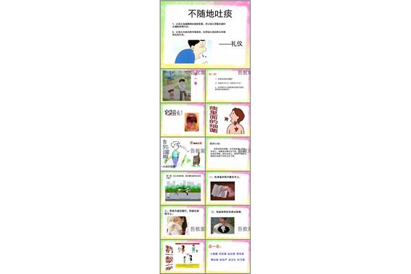 随地吐痰的危害