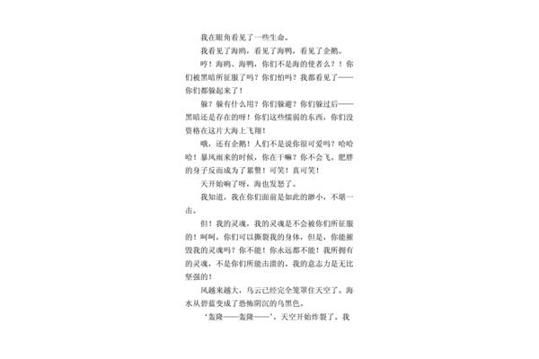 海燕的宣言