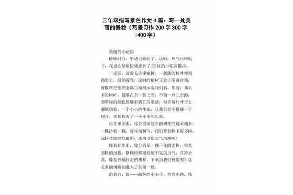 作文开头结尾摘抄