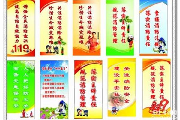 保险公司口号
