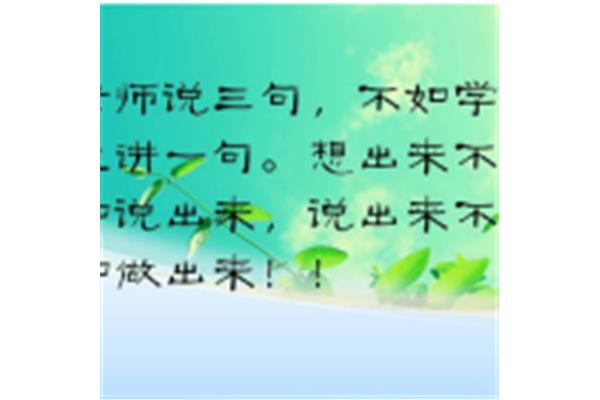 班风口号8个字