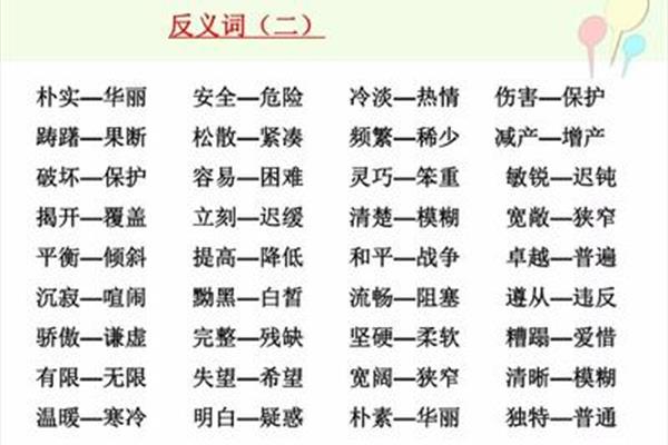 热情的反义词