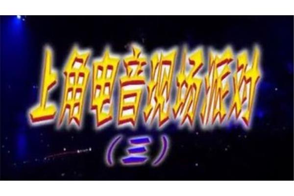 永久的回忆