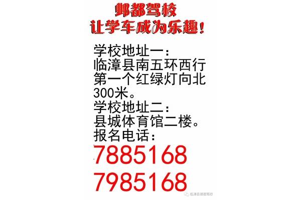 驾校招生顺口溜