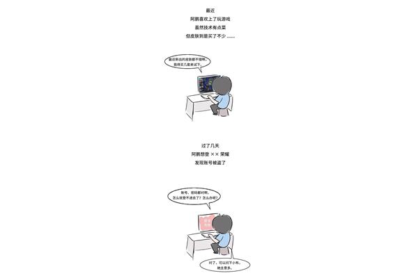 网络虚拟财产