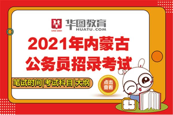 省考申论考试时间