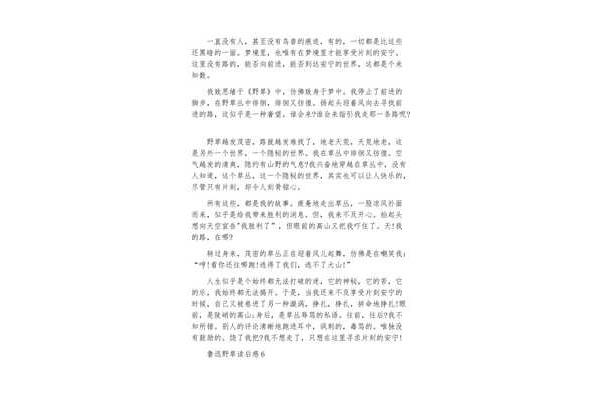 读后感的开头