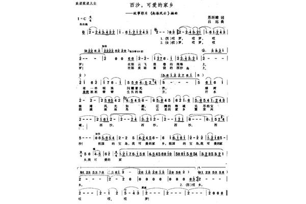 可爱的家乡
